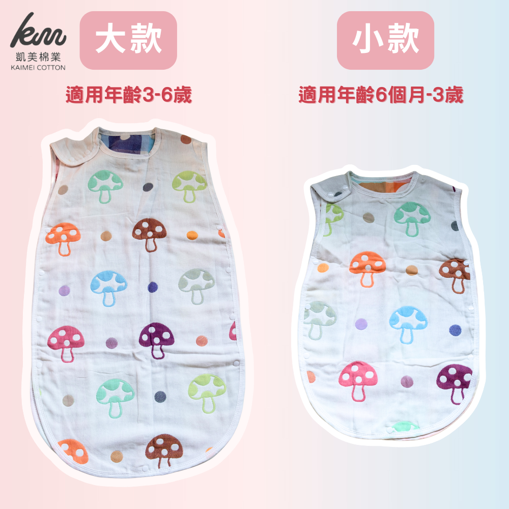 👍凱美棉業｜六層紗背心防踢被 防踢背心 防踢被 純棉紗布背心睡袋-細節圖2