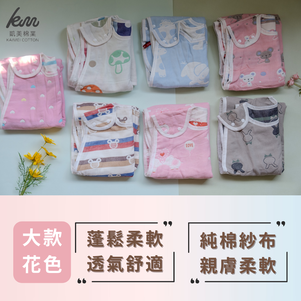 👍凱美棉業｜六層紗背心防踢被 防踢背心 防踢被 純棉紗布背心睡袋-細節圖3