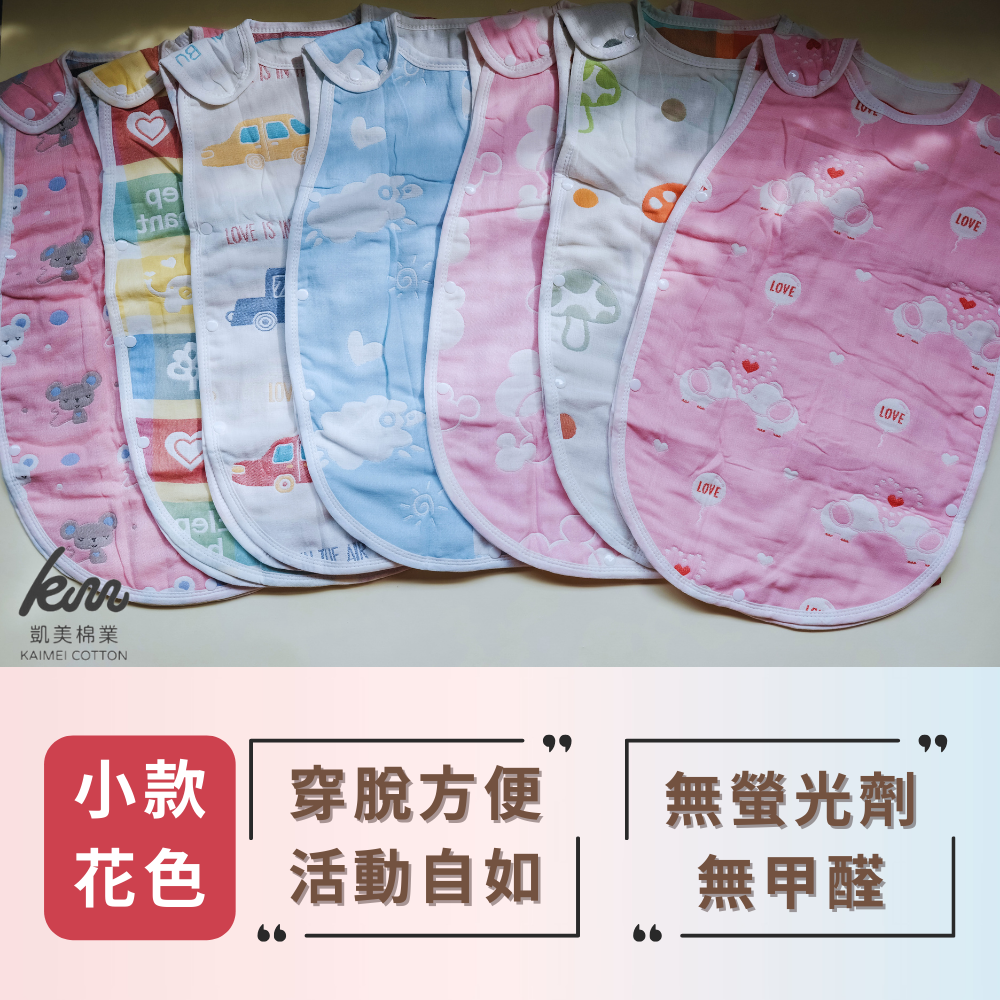 👍凱美棉業｜六層紗背心防踢被 防踢背心 防踢被 純棉紗布背心睡袋-細節圖4