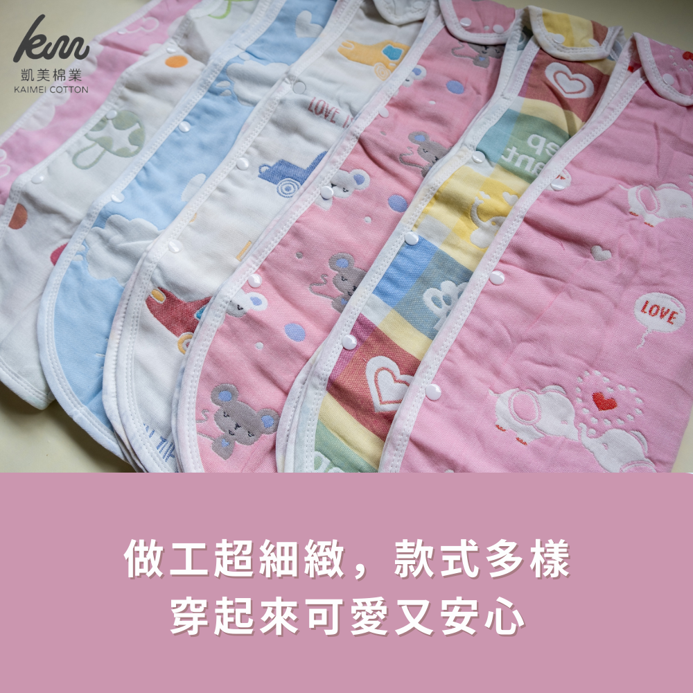 👍凱美棉業｜六層紗背心防踢被 防踢背心 防踢被 純棉紗布背心睡袋-細節圖6