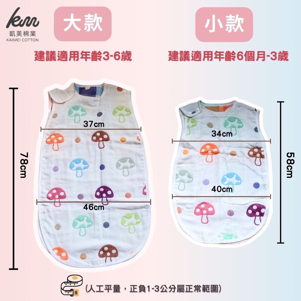 👍凱美棉業｜六層紗背心防踢被 防踢背心 防踢被 純棉紗布背心睡袋-細節圖9