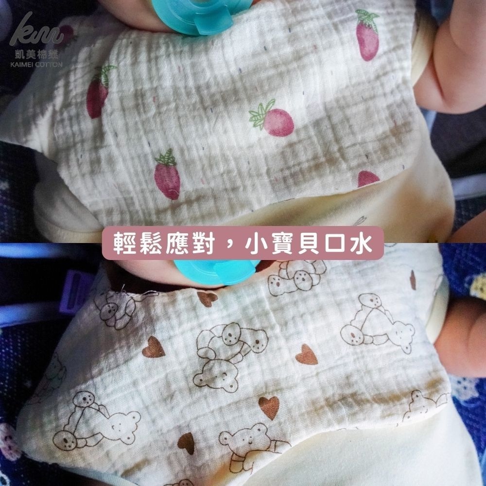 👍凱美棉業｜奶油色系四層紗圍兜 口水巾 嬰兒紗布巾 花瓣圍兜 吃飯圍兜 共20款隨機出色-細節圖5