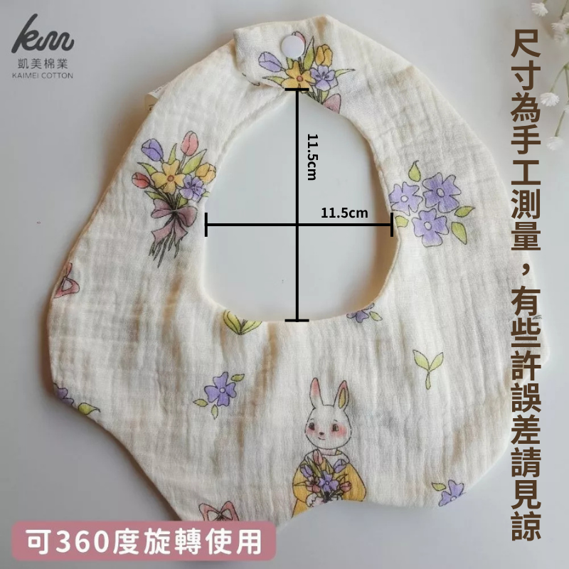 👍凱美棉業｜奶油色系四層紗圍兜 口水巾 嬰兒紗布巾 花瓣圍兜 吃飯圍兜 共20款隨機出色-細節圖8