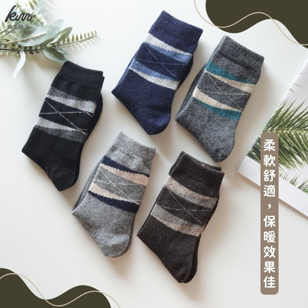 👍凱美棉業｜冬日必備🔥（男款）精緻保暖毛襪 防寒襪 保暖襪 毛襪 長襪 冬天襪-英倫紳士款-細節圖2