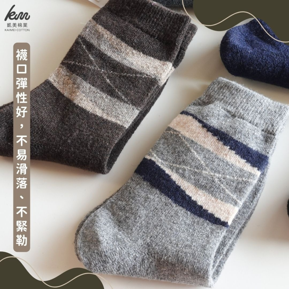 👍凱美棉業｜冬日必備🔥（男款）精緻保暖毛襪 防寒襪 保暖襪 毛襪 長襪 冬天襪-英倫紳士款-細節圖3