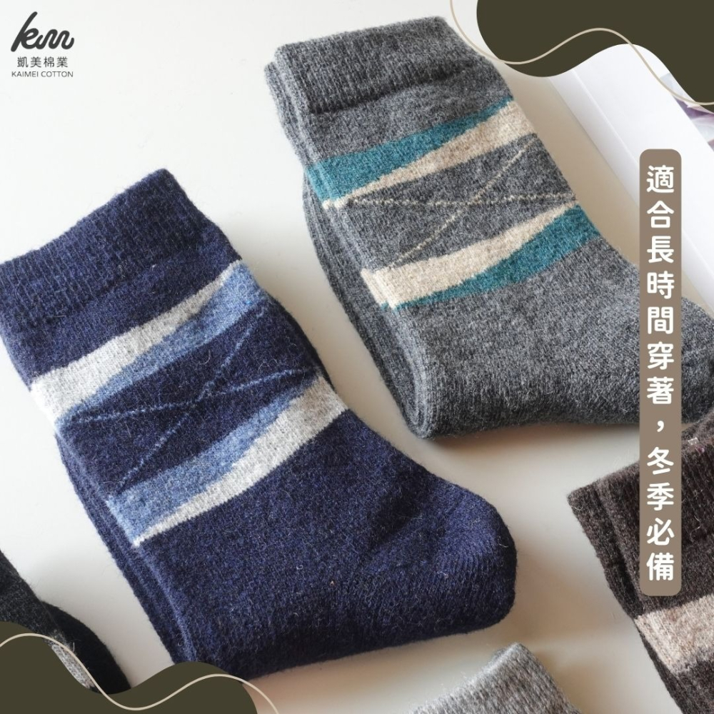 👍凱美棉業｜冬日必備🔥（男款）精緻保暖毛襪 防寒襪 保暖襪 毛襪 長襪 冬天襪-英倫紳士款-細節圖4