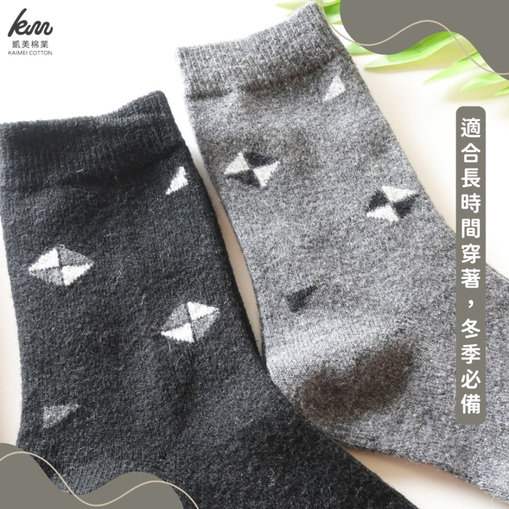 👍凱美棉業｜冬日必備🔥（男款）精緻保暖毛襪 防寒襪 保暖襪 毛襪 長襪 冬天襪-暖男歐爸款 尚未有評價 0-細節圖4