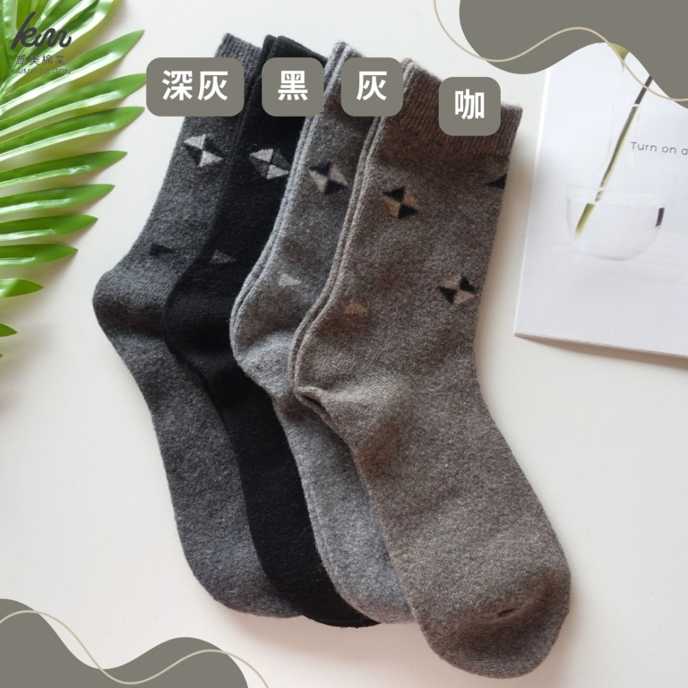 👍凱美棉業｜冬日必備🔥（男款）精緻保暖毛襪 防寒襪 保暖襪 毛襪 長襪 冬天襪-暖男歐爸款 尚未有評價 0-細節圖5