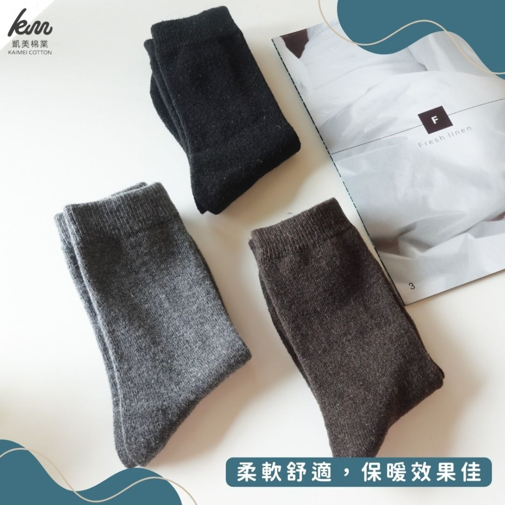 👍凱美棉業｜冬日必備🔥（男款）精緻保暖毛襪 防寒襪 保暖襪 毛襪 長襪 冬天襪-簡約質男款-細節圖3