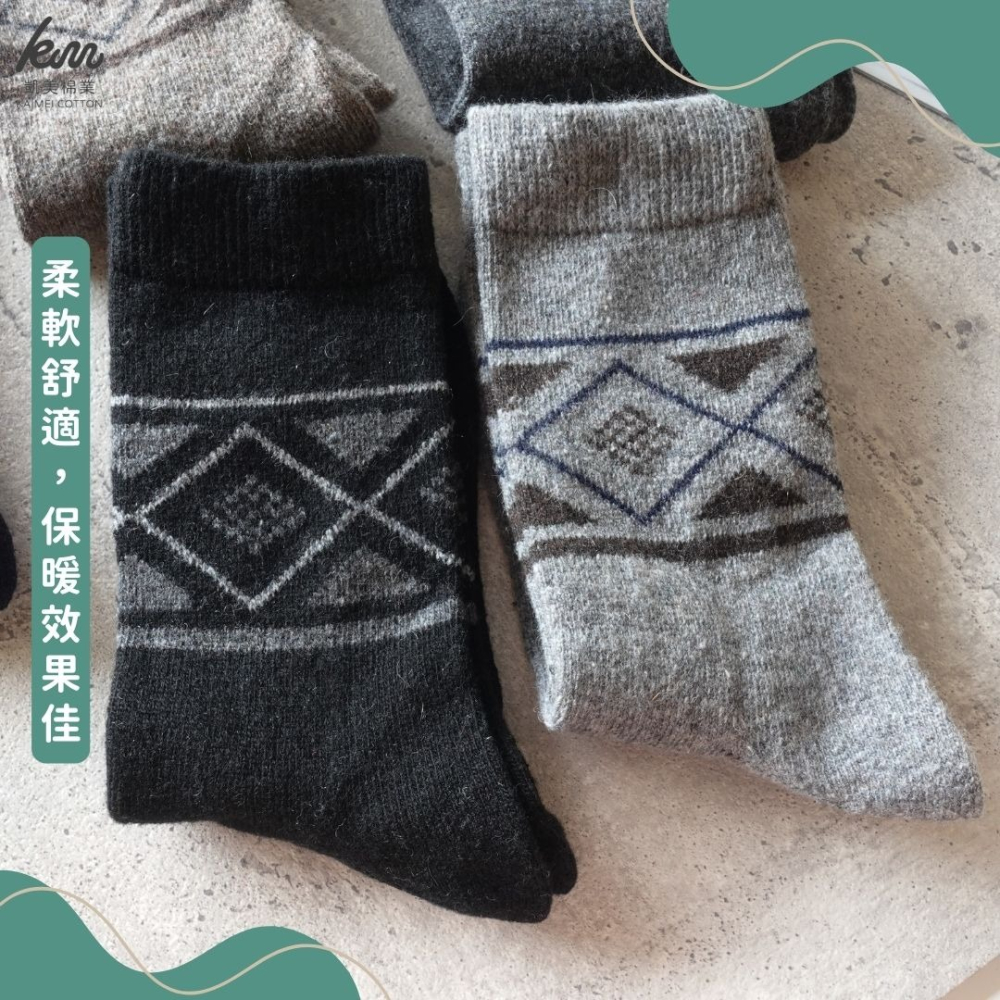 👍凱美棉業｜冬日必備🔥（男款）精緻保暖毛襪 防寒襪 保暖襪 毛襪 長襪 冬天襪-城市型男款-細節圖4