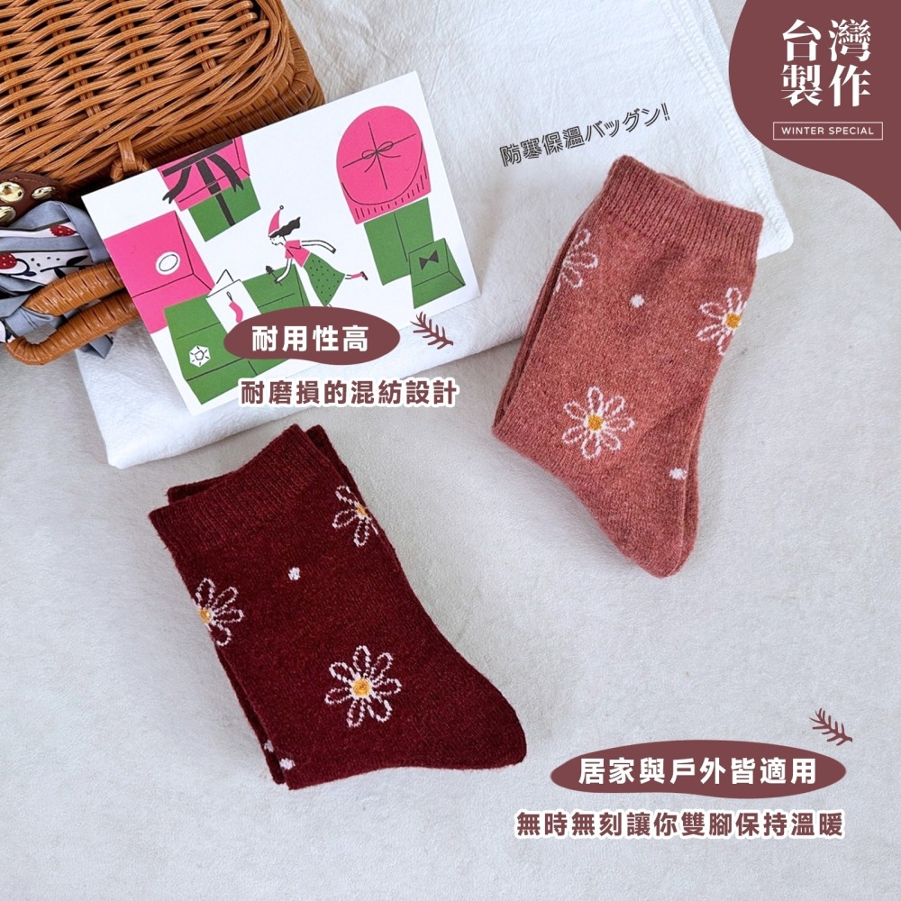 👍凱美棉業｜冬日必備🔥（女款）精緻保暖毛襪 防寒襪 保暖襪 毛襪 長襪 冬天襪-質感雛菊款-細節圖6