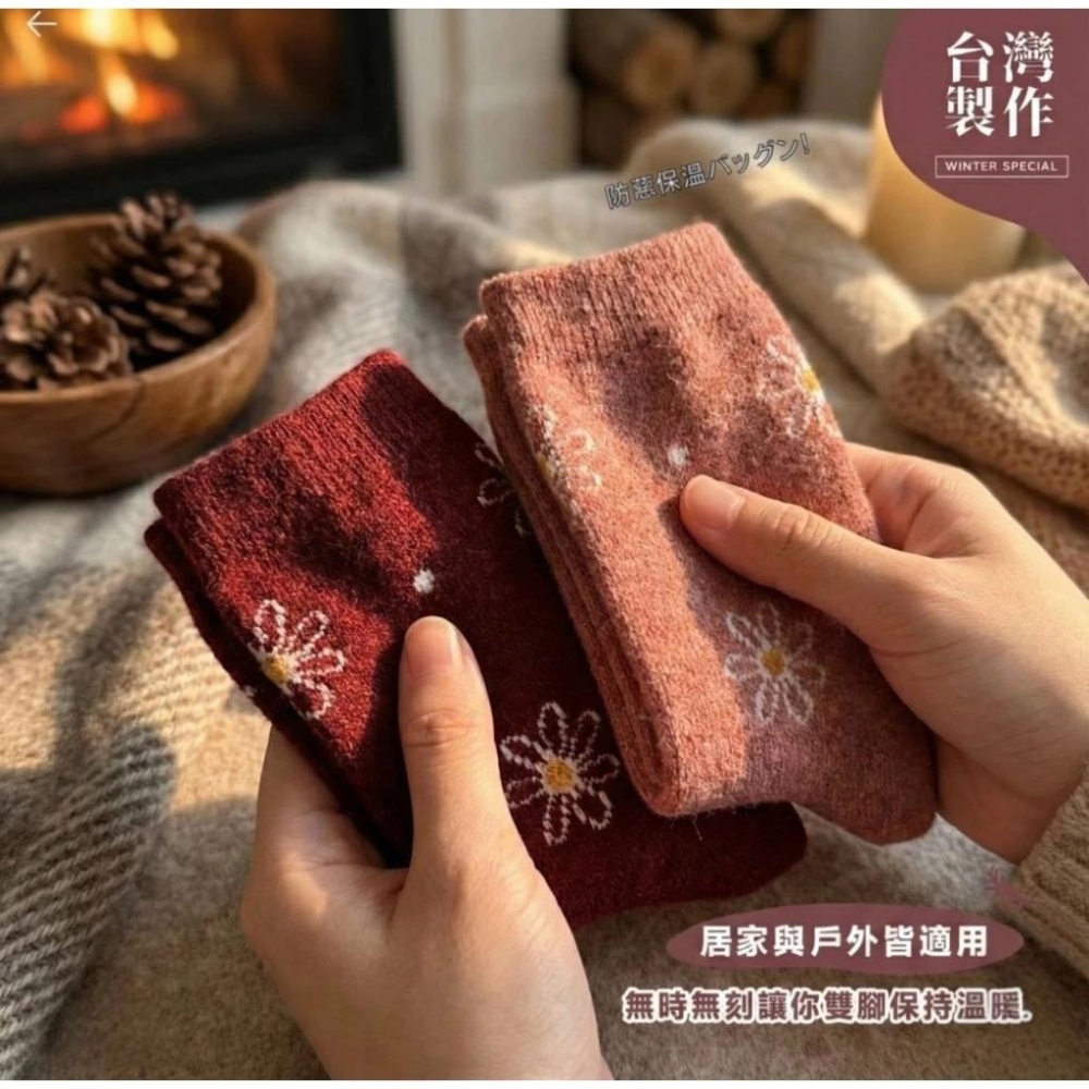 👍凱美棉業｜冬日必備🔥（女款）精緻保暖毛襪 防寒襪 保暖襪 毛襪 長襪 冬天襪-質感雛菊款-細節圖6
