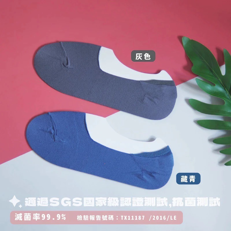 👍凱美棉業｜十二雙組 MIT台灣製 Protimo 抗菌纖維系列襪 超細纖維消臭男襪套-素色款-細節圖8