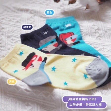 👍凱美棉業｜12雙組 MIT台灣製 純棉細針造型童襪 超人款 15-18cm-細節圖10