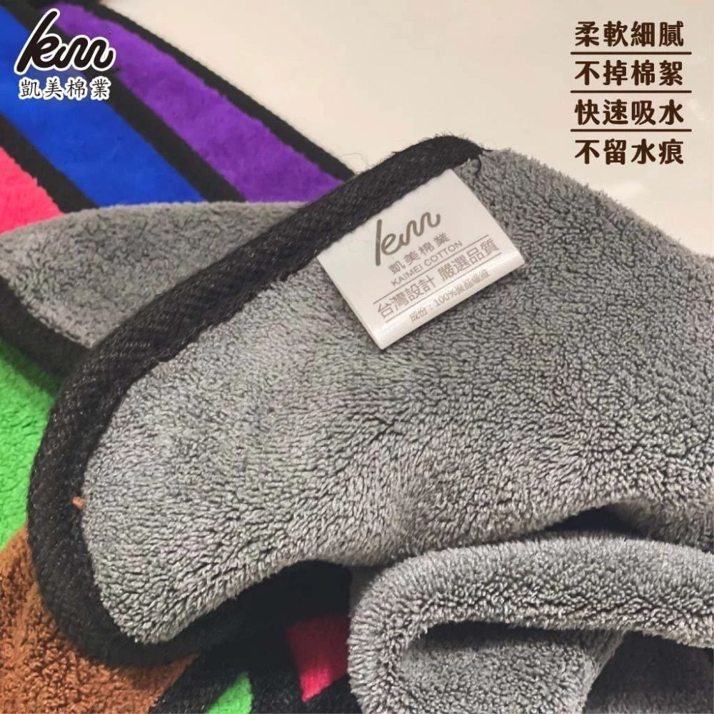 👍凱美棉業｜十二入組 厚實600克 頂級珊瑚絨雙色擦拭布 吸水好用 隨機出色-細節圖3