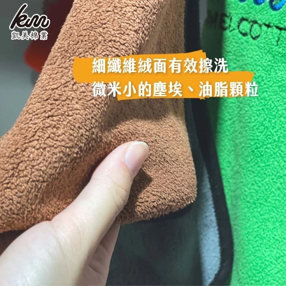 👍凱美棉業｜十二入組 厚實600克 頂級珊瑚絨雙色擦拭布 吸水好用 隨機出色-細節圖6