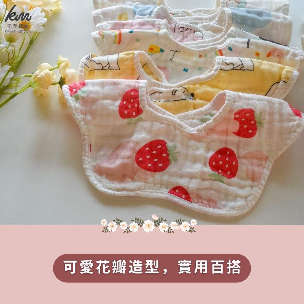 👍凱美棉業｜純棉6層紗高密度花瓣造型圍兜 旋轉多面向使用 隨機出色-細節圖2