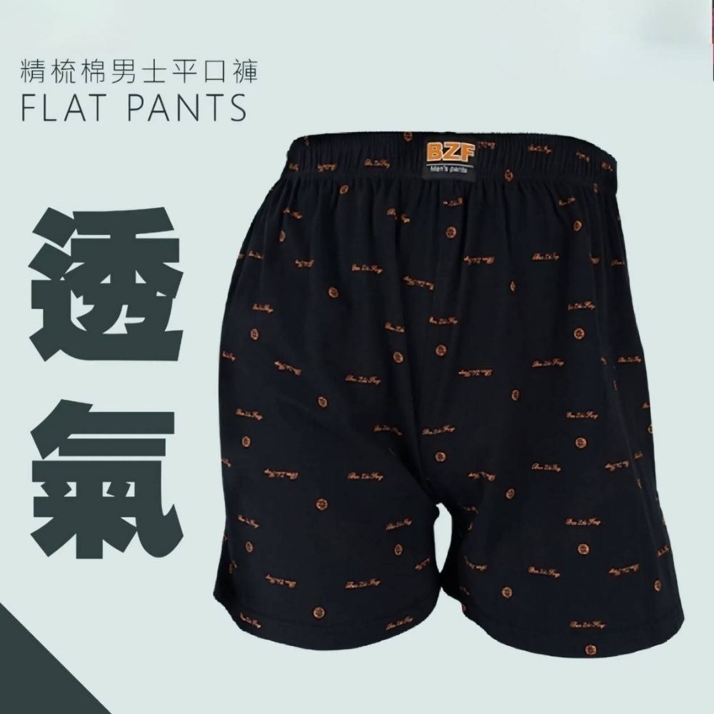 👍凱美棉業｜精梳棉男士平口褲 四角褲 男內褲 M.L.XL.3L-細節圖2