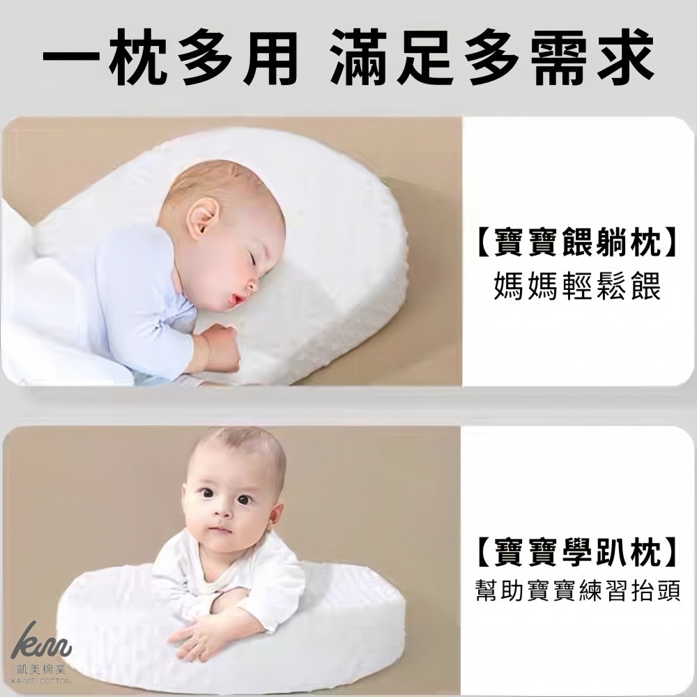 👍凱美棉業｜寶寶防溢奶斜坡枕 餵躺神器 嬰兒枕頭 防吐奶枕 兒童枕頭 豆豆枕-細節圖3