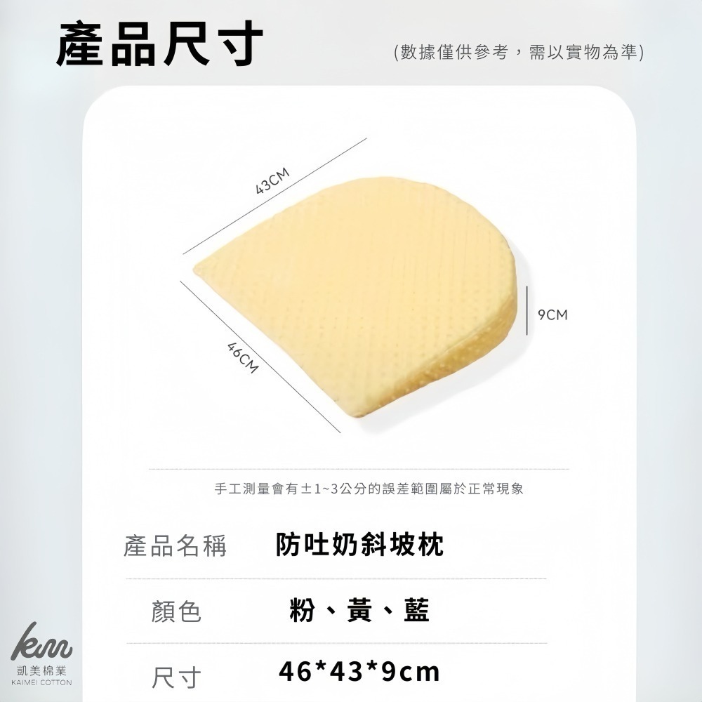 👍凱美棉業｜寶寶防溢奶斜坡枕 餵躺神器 嬰兒枕頭 防吐奶枕 兒童枕頭 豆豆枕-細節圖5