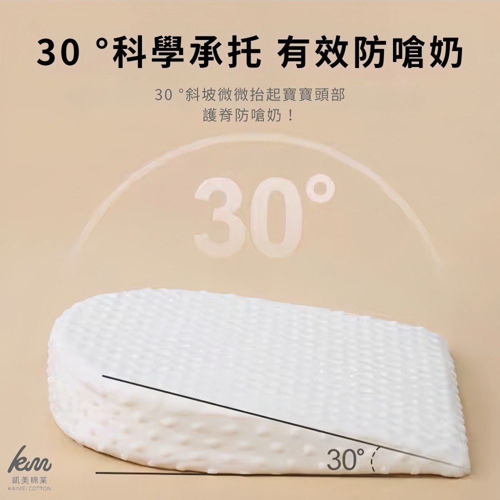 👍凱美棉業｜寶寶防溢奶斜坡枕 餵躺神器 嬰兒枕頭 防吐奶枕 兒童枕頭 豆豆枕-細節圖7