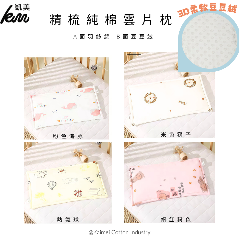 Ａ款精梳純棉隨機出色