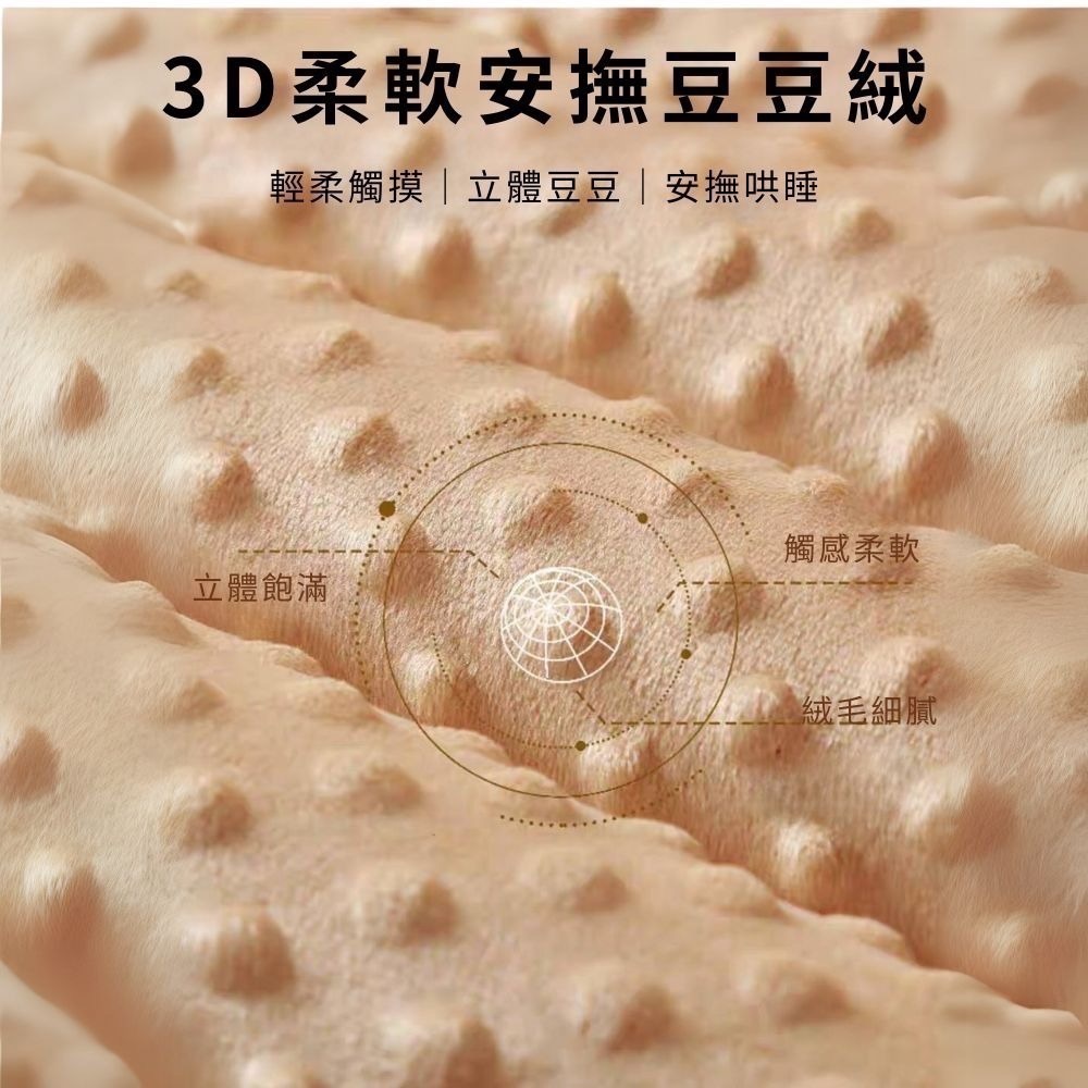 👍凱美棉業｜豆豆毯紗布安撫蓋毯新生兒童小被子幼兒園寶寶毛毯空調夏涼被-細節圖9