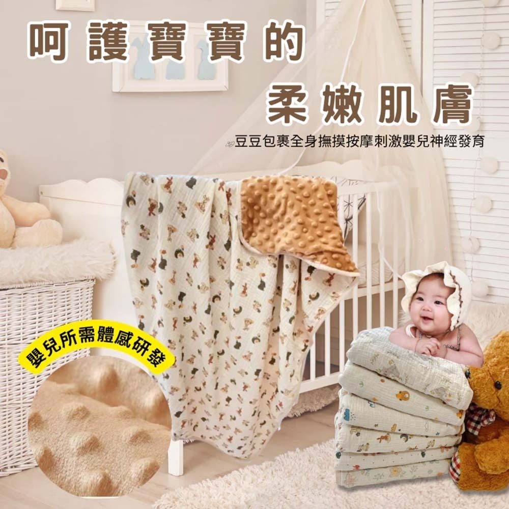 凱美棉業｜豆豆毯 棉麻紗布安撫蓋毯 新生兒童小被子 幼兒園寶寶毛毯 空調夏涼被-細節圖5