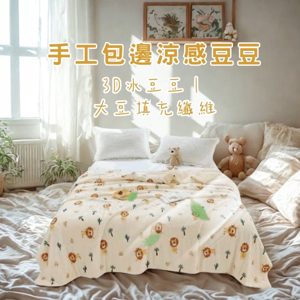 👍凱美棉業 涼感寶貝荳荳毯安撫蓋毯新生兒童小被子幼兒園寶寶毯空調夏季涼被（夏季限定款）-細節圖5