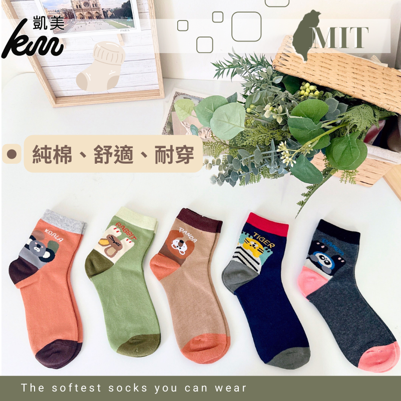 👍凱美棉襪業｜MIT台灣製造 可愛動物純棉女襪 22-26cm 凱美棉業-細節圖3