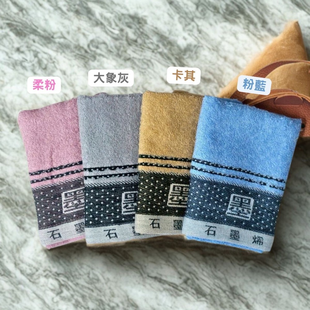 👍凱美棉業｜MIT台灣製 頂級黑金科技 28兩石墨烯消臭毛巾-細節圖2