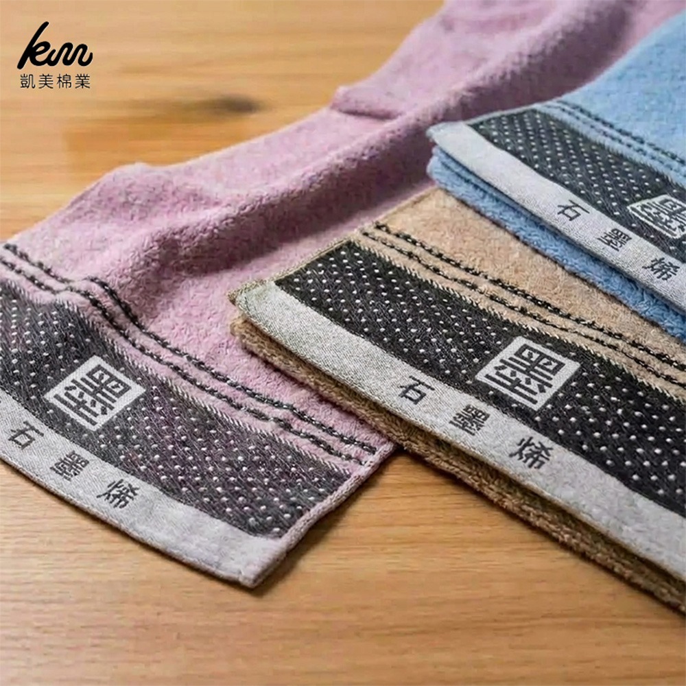 👍凱美棉業｜MIT台灣製 頂級黑金科技 28兩石墨烯消臭毛巾-細節圖2