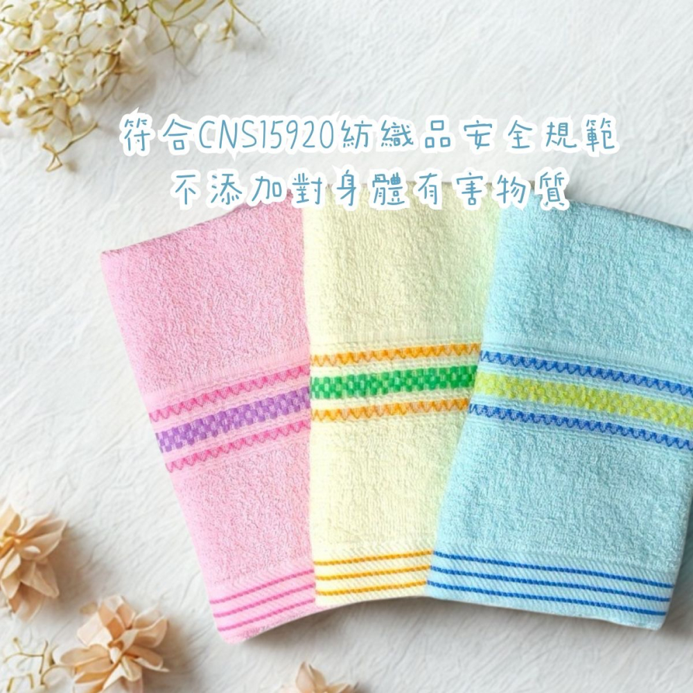 👍凱美棉業｜MIT台灣製 20兩純棉柔軟條紋撞色毛巾-細節圖3