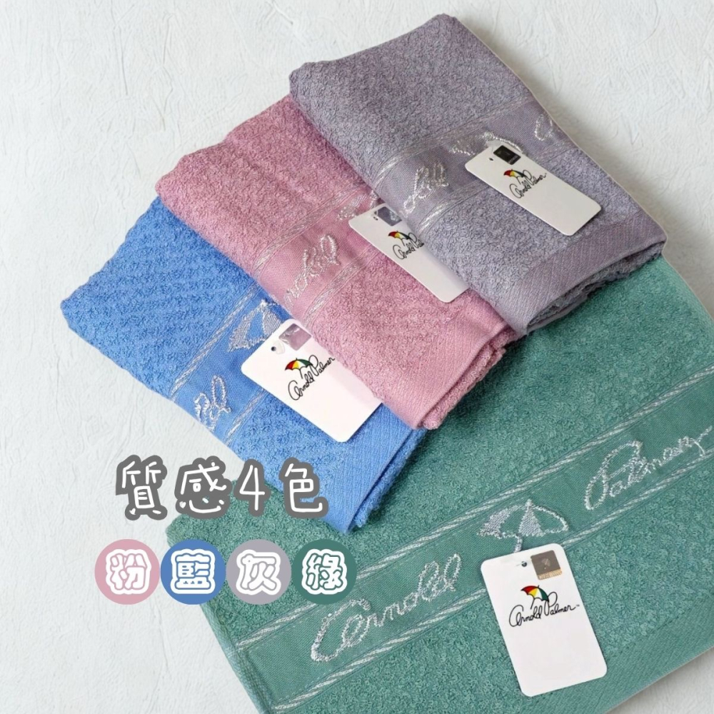 👍凱美棉業｜MIT台灣製 28兩厚實雨傘牌 低調暗紋LOGO大人巾/毛巾 經典4色款-細節圖4