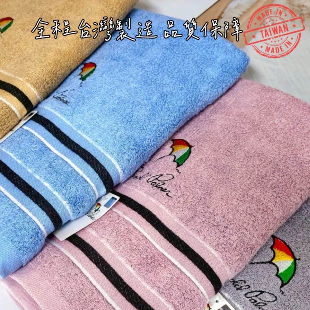 雙11買一送一11/1-11/30👍凱美棉業｜ MIT台灣製 雨傘牌 LOGO浴巾 經典條紋款 純棉浴巾 品牌授權-細節圖3