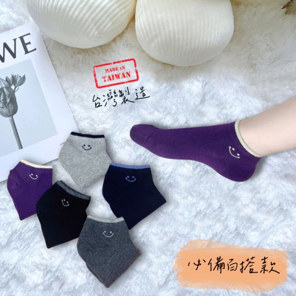 凱美棉業｜MIT台灣製 純棉短襪微笑款 百搭純色 純棉透氣 22-26cm-細節圖3