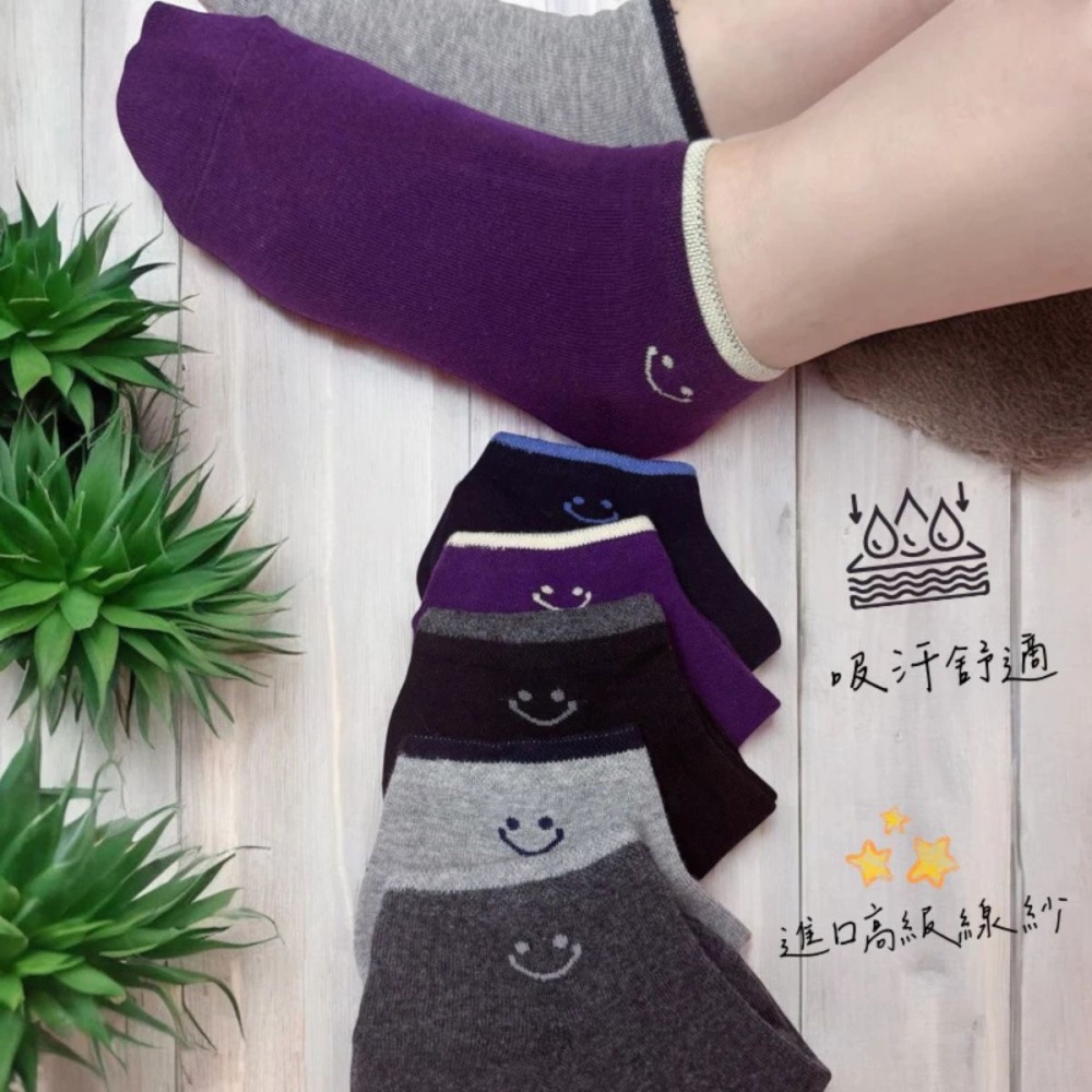 凱美棉業｜MIT台灣製 純棉短襪微笑款 百搭純色 純棉透氣 22-26cm-細節圖4