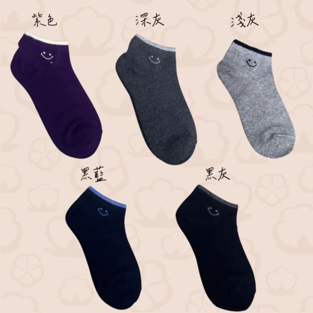 凱美棉業｜MIT台灣製 純棉短襪微笑款 百搭純色 純棉透氣 22-26cm-細節圖5