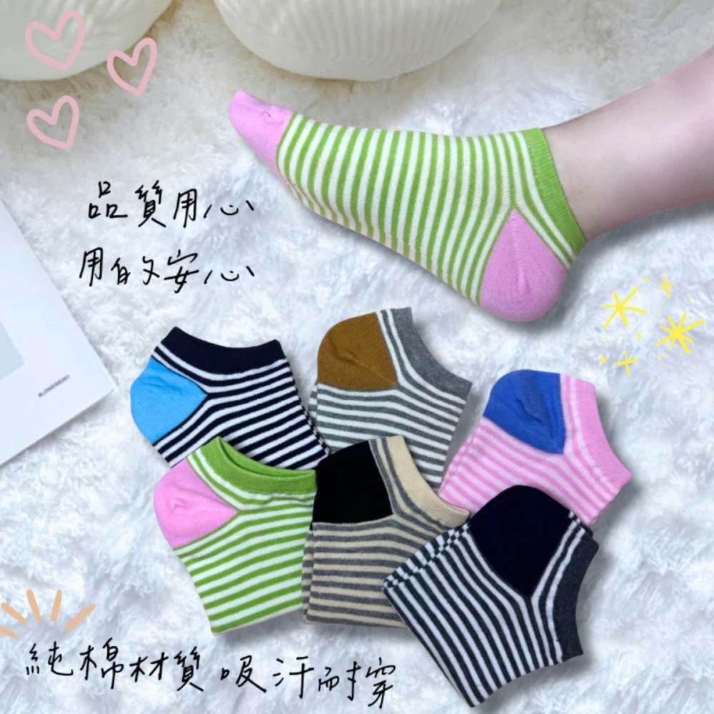 👍凱美棉業｜MIT台灣製 純棉撞色條紋短襪 百搭款 經典條紋 22-26cm-細節圖2