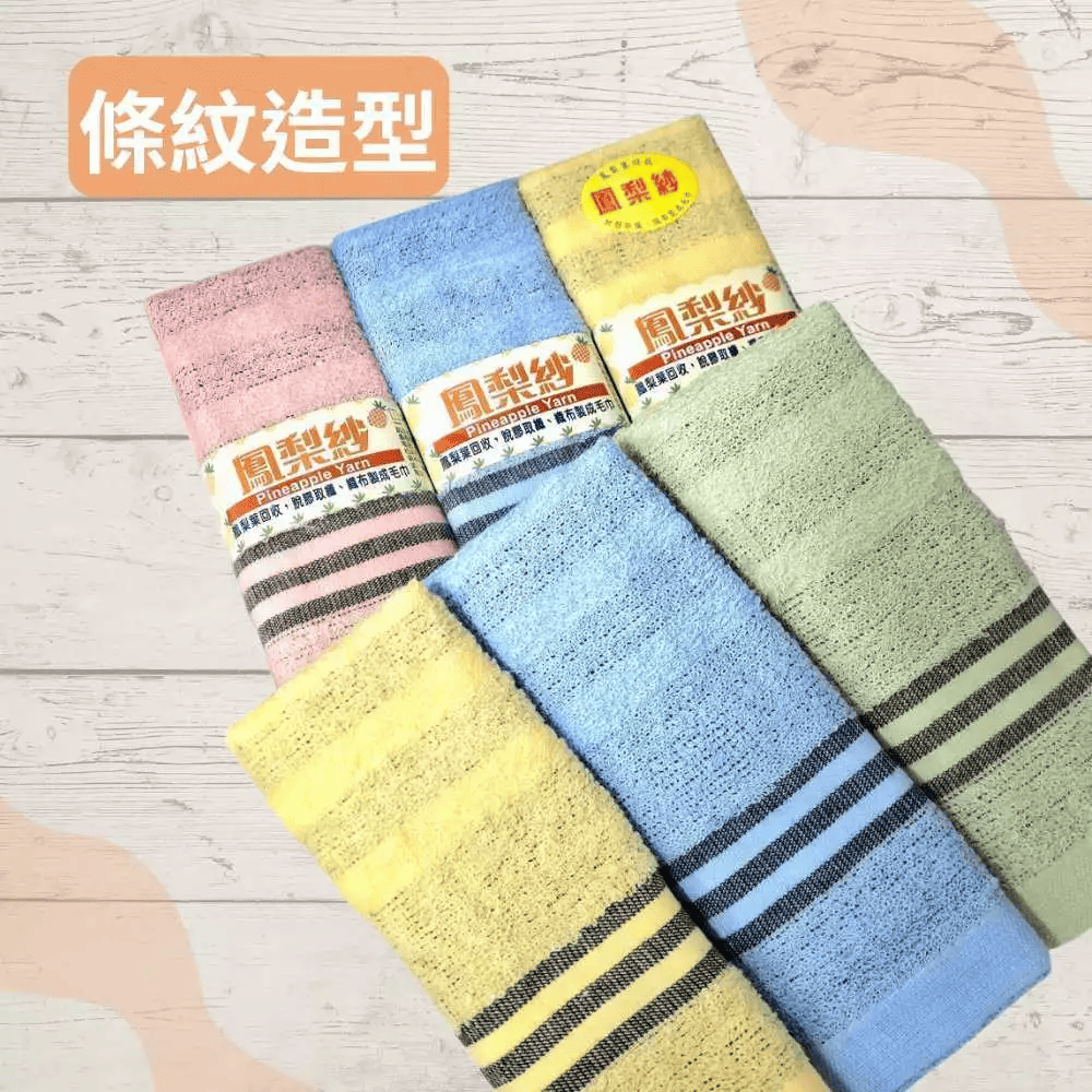 👍凱美棉業｜MIT台灣製 18兩吸濕柔膚鳳梨紗條紋毛巾-細節圖2