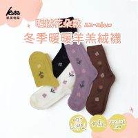 👍凱美棉業｜冬季限定暖暖羊羔絨襪-暖絨花朵款 女款毛襪 冬日防寒襪