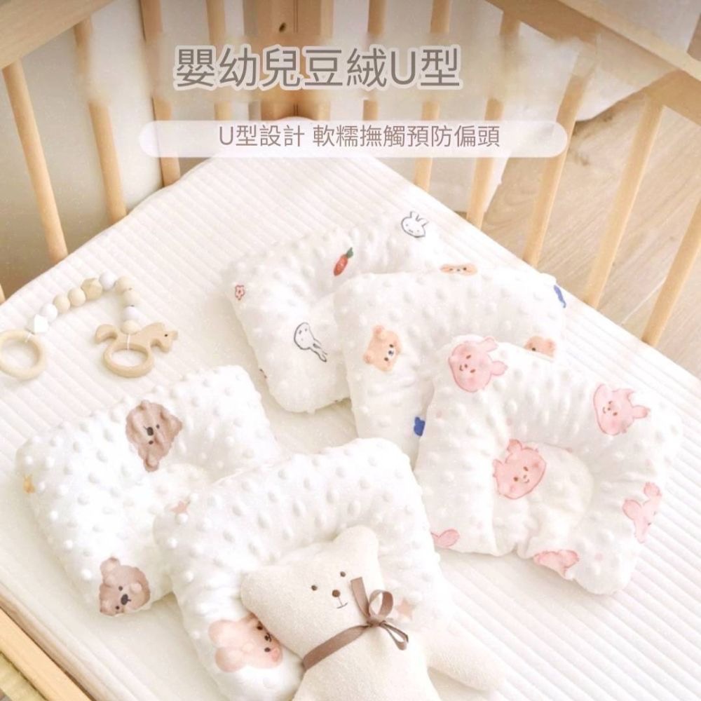【7-ELEVEN 門市團購】凱美棉業｜嬰幼兒豆豆絨U型枕 安撫枕頭 嬰兒枕頭 豆豆枕-細節圖2