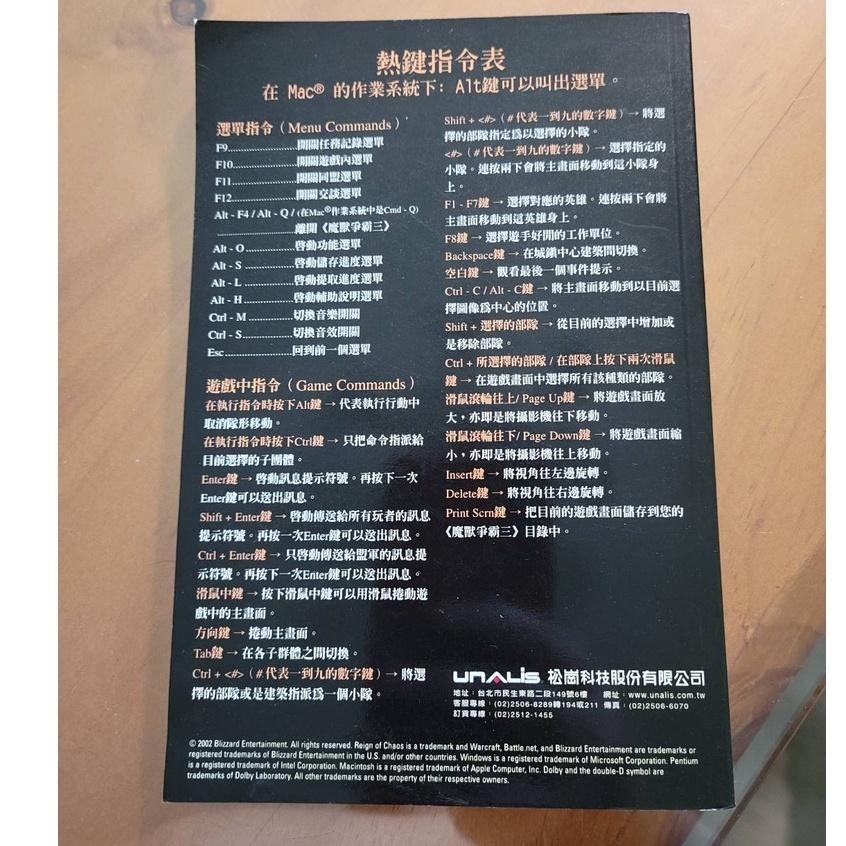 【電遊】魔獸爭霸lll 中文使用手冊-細節圖2