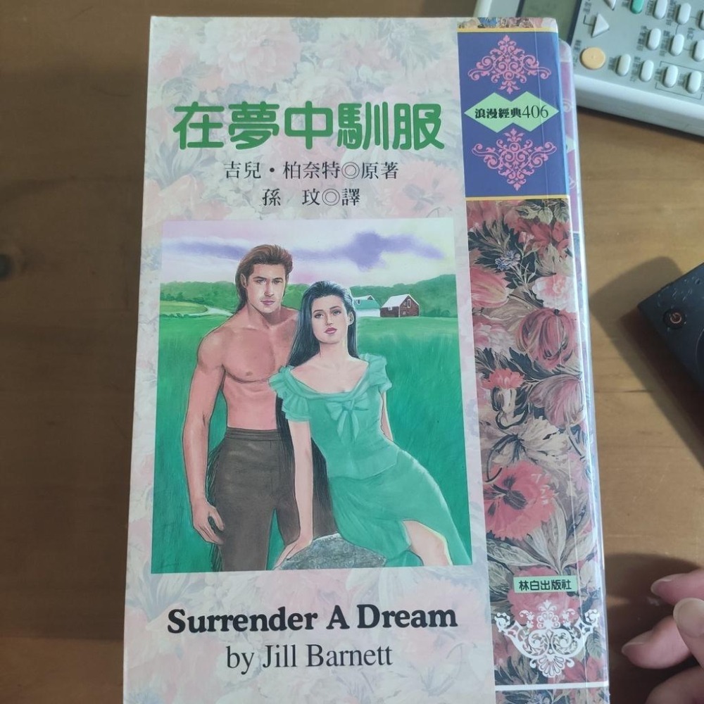 【林白/希代】吉兒．柏奈特 愛與魔法 忘情-細節圖2