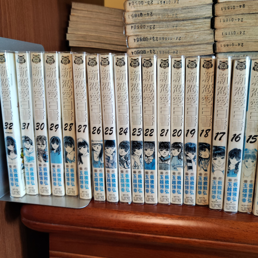 【漫畫】新戀愛白書 1-32(全)不分售-細節圖2
