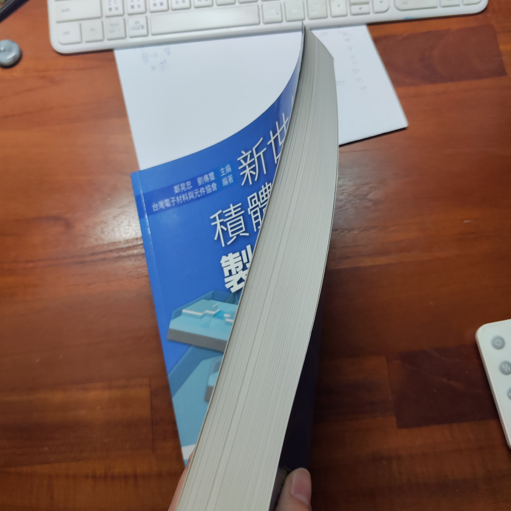 【科學】新世代積體電路製程技術 鄭晃忠 劉傳璽 台灣電子材料與元件協會 9789574836710  2016年2月1版-細節圖2