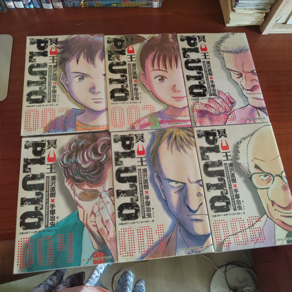 【漫畫】PLUTO冥王1-6(未完) 手塚治虫x浦澤直樹)-細節圖5