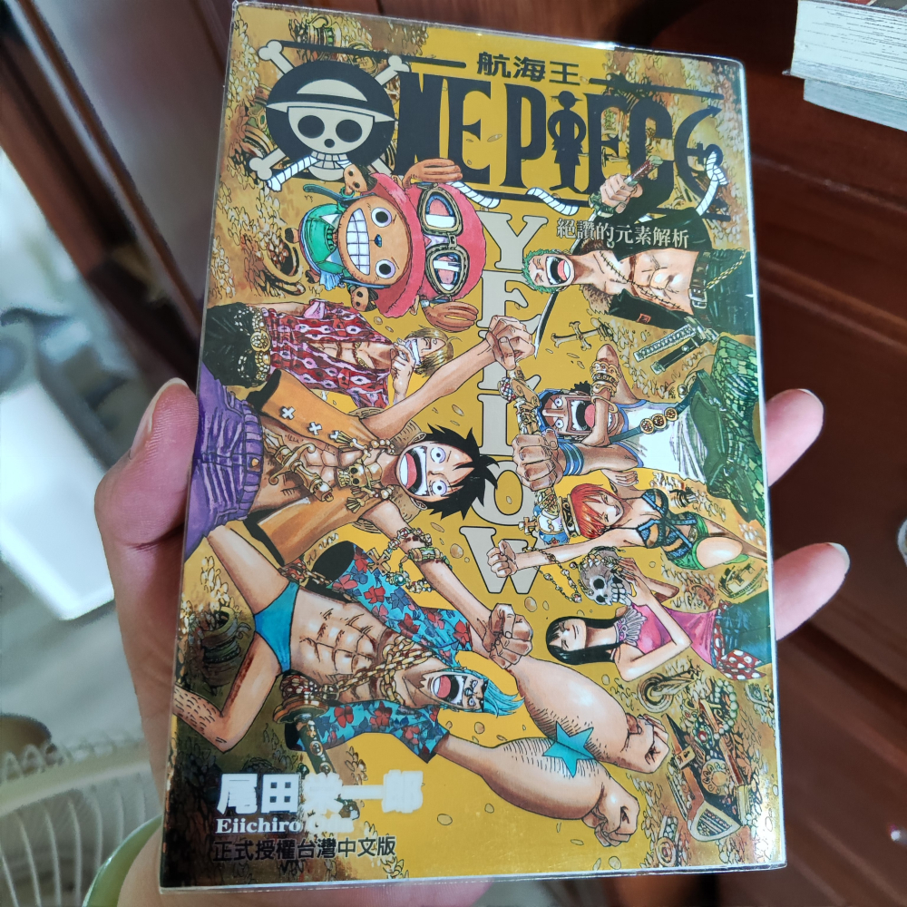 【漫畫】航海王 公式集5本 皆自購新書，有書套-細節圖5