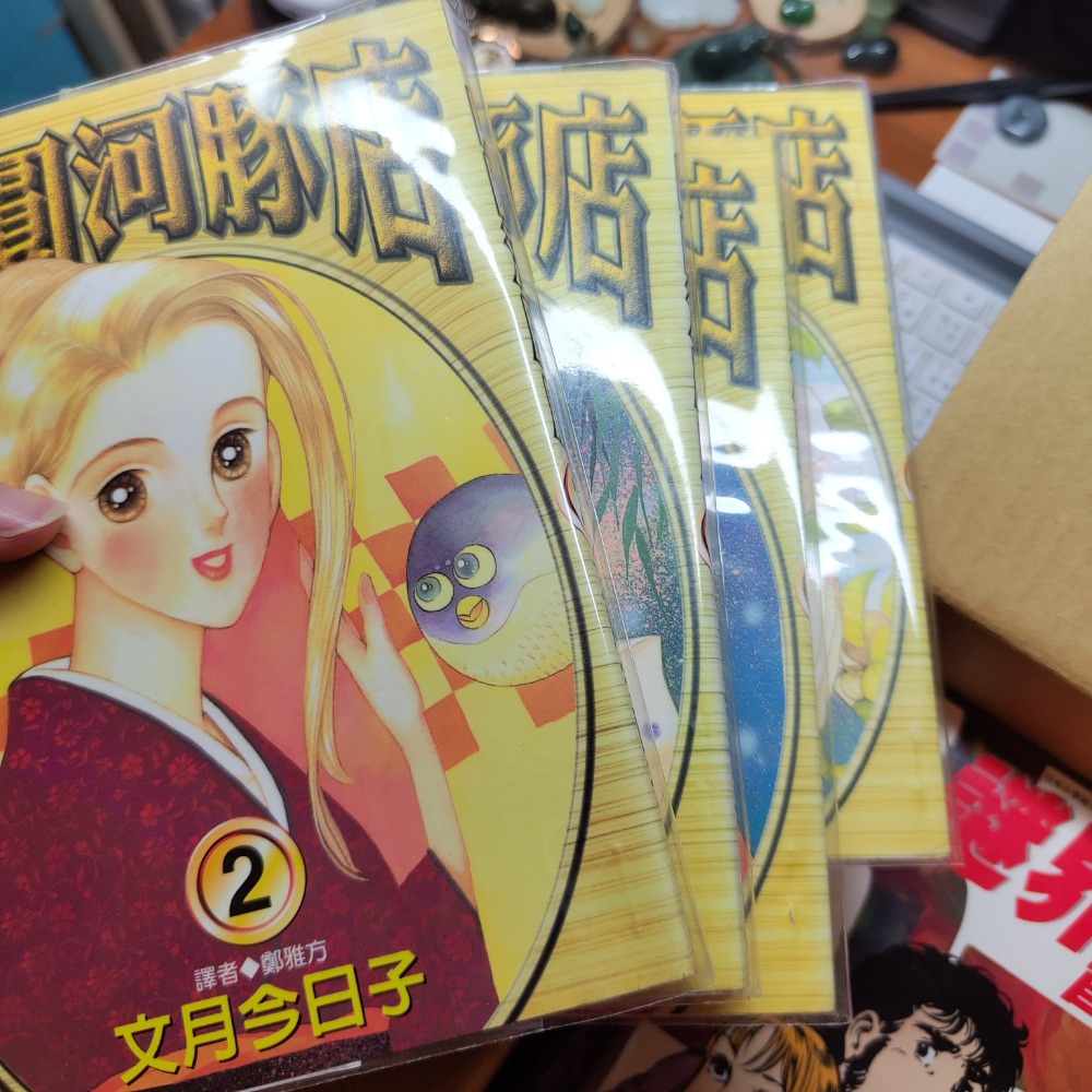 【漫畫】阿圓河豚店 1-4(完) 不分售 書況佳   有自包書套-細節圖5