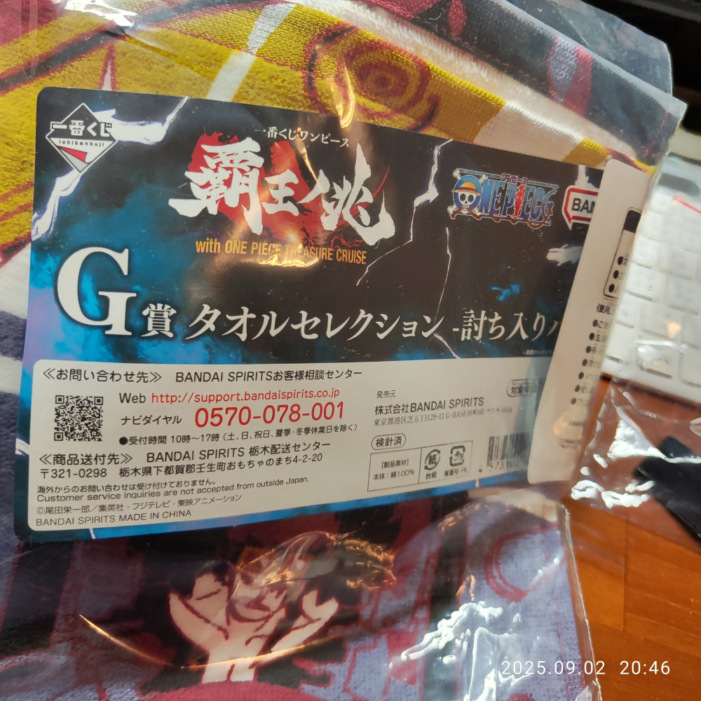 【小物】海賊王 毛巾 一番くじ ワンピース 覇王ノ兆 with ONE PIECE TREASURE CRUISE 約5-細節圖2